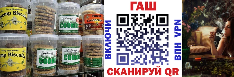 Печенье с ТГК марихуана  Ступино 