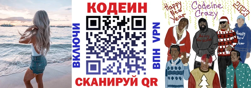 наркотики  Ступино  Кодеиновый сироп Lean напиток Lean (лин) 