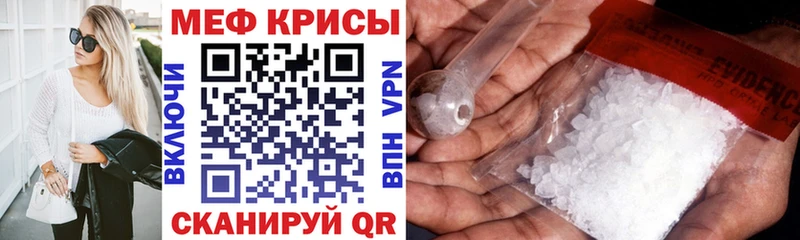 Мефедрон кристаллы  Ступино 
