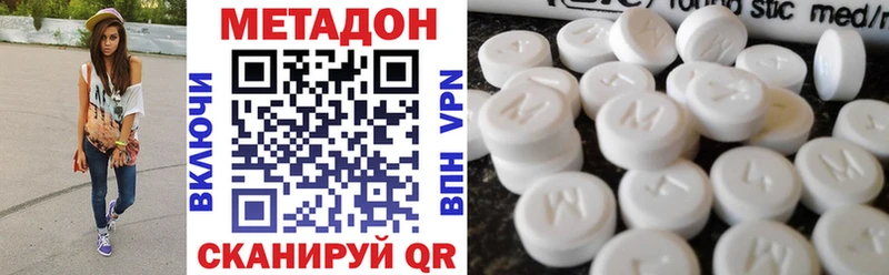 МЕТАДОН кристалл  Ступино 