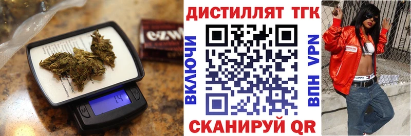 ТГК концентрат  кракен вход  Ступино 